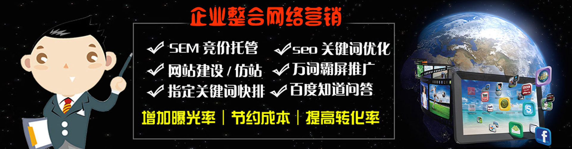 利州sem怎么做