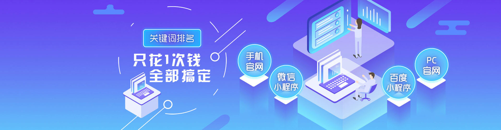 利州百度广告竞价