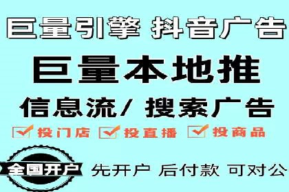 探索信息流广告开户的秘密：多行业案例分析